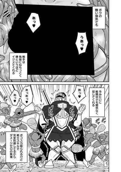 Bishuu Gyakuten Sekai No Cleric