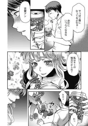 Mirai Yome ~ Jibun no Tsuma o Netoru Ore ~ Ch.1-3