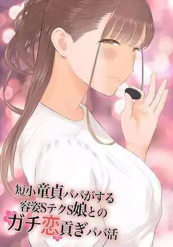 えっちな僕は君のせい