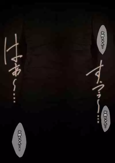 Onee-chan wa itsumo boku ni onara o Kagasete Kureru