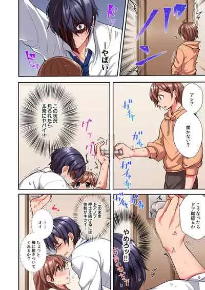 アソコに不時着→即H~アイツの姉貴面がとろとろになるまで~(フルカラー)