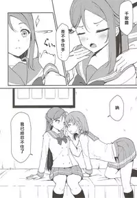 (BokuLove! Sunshine in Numazu 3) [Sunyiru (Shuurin)] Lyrica Rays (Love Live! Sunshine!!) [Chinese] [北京神马个人汉化]