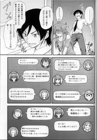 (C80) [Junk Box (Mutsuki)] Imouto x Chat Yamanai Honne (Ore no Imouto ga Konna ni Kawaii Wake ga Nai)