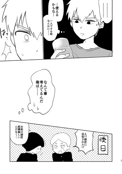 Deshi no Katta Onaho ga Ore no Ketsu to Link Shiteru Ken ni Tsuite