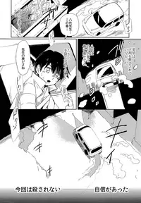 (SUPER25) [working (work)] if (Boku dake ga Inai Machi)