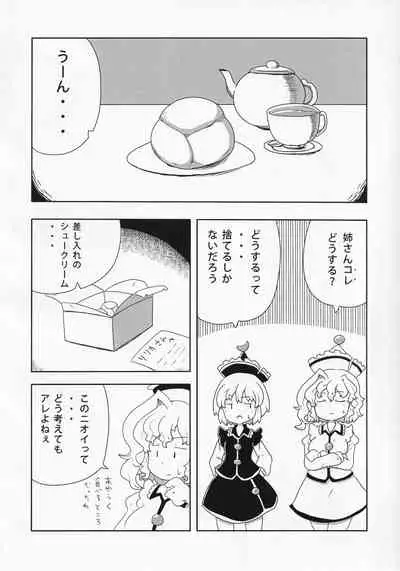 [Hasukawadou (Various)] Touhou Semen Cream Puff wo Tabeta Toki no Reaction Goudou (Touhou Project)