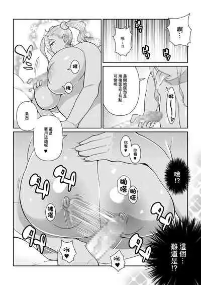 Gal Miko JK Nanpa shite Curry Tabe ni Ittara Doutei mo Oishiku Itadakareta Hanashi