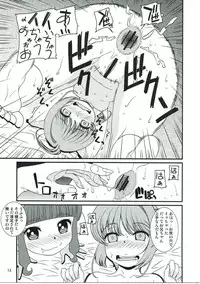 (C91) [Sakusakusakuchan (Yoroshiku Tarou)] Tasukete Joji Senpai-gata ga AF o Motometeru no (Cardcaptor Sakura)