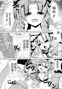 (COMIC1☆6) [Daiginjou Masshigura (Doburocky)] Shokukan (Touhou Project) [Chinese] [无毒汉化组]