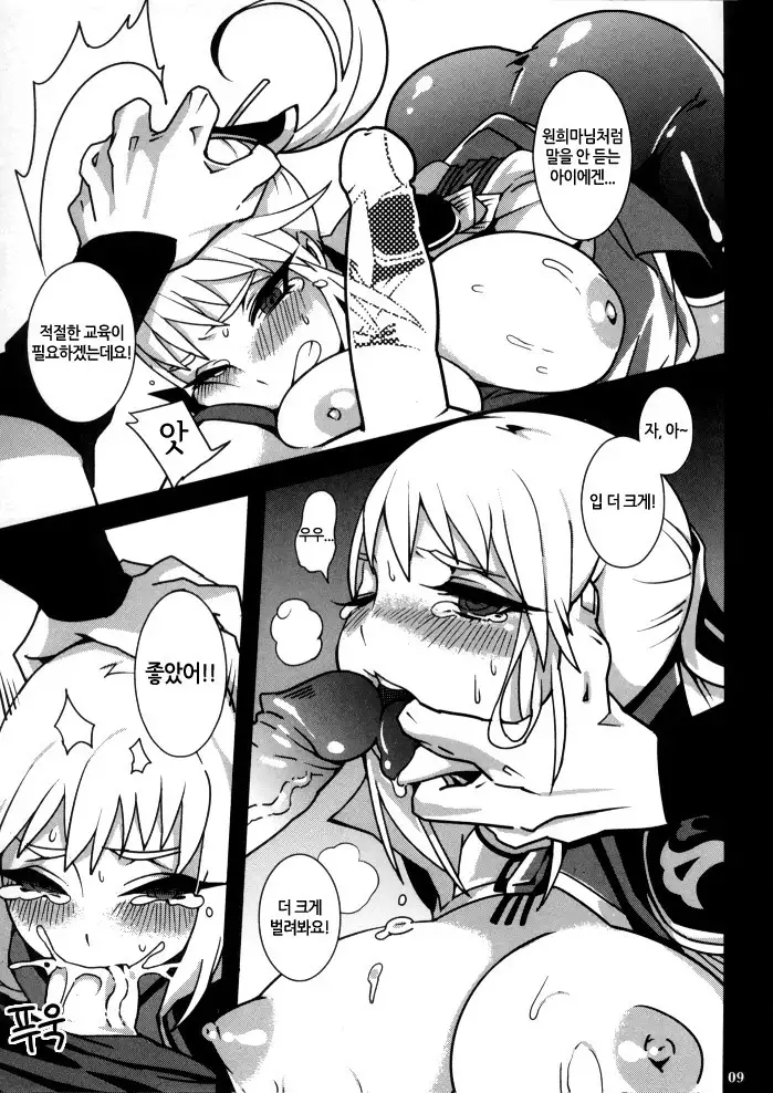 Gyakuhime Musou | 학희 무쌍