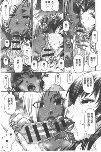 [Chiba Toshirou] Animal Assort | 痴女淫獸齊聚一堂 [Chinese]