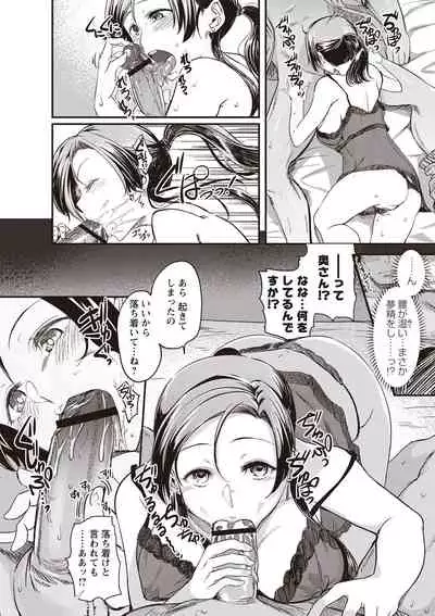 Fushidara ni Natte Ageru