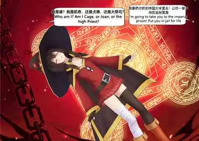 The Skinsuit Empire Part 3 (人皮帝国系列-第三回)—— Forest Adventrue(森林冒险)