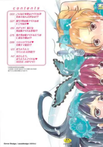 [Inochi Wazuka] Chindol☆Master ~The Otintin Idol Master~ [English] [mysterymeat3]