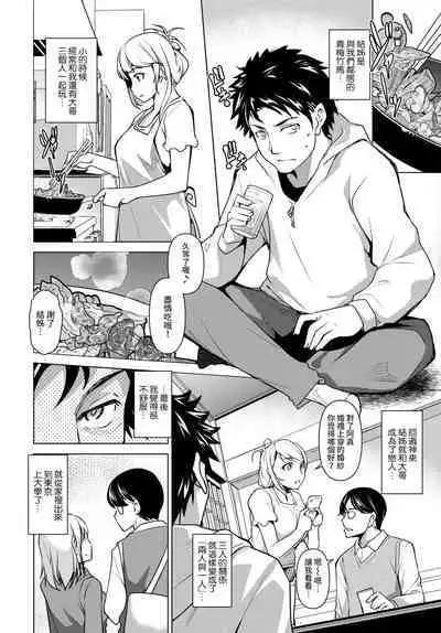 Ane-chan wa Sakeguse ga Warui