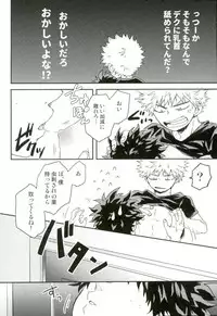 Bakugou-kun no Chikubi ga Ka ni Sasareru Hanashi