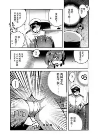 (C89) [squeezecandyheaven (Ichihaya)] Souryuu to Himitsu no ×× Sakusen (Kantai Collection -KanColle-) [Chinese] [脸肿汉化组]