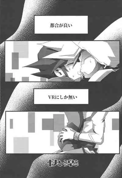 (Chou Ore no Turn 2021) [AIZEN (A.Sasakure)] Solitude (Yu-Gi-Oh! VRAINS)