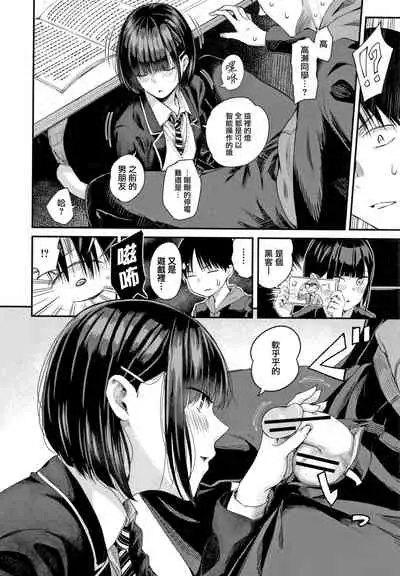 [Shioroku] Kanojo to Boku no Kouhai no Hanashi. ch.1-4 [Chinese] [劍人某个人汉化]