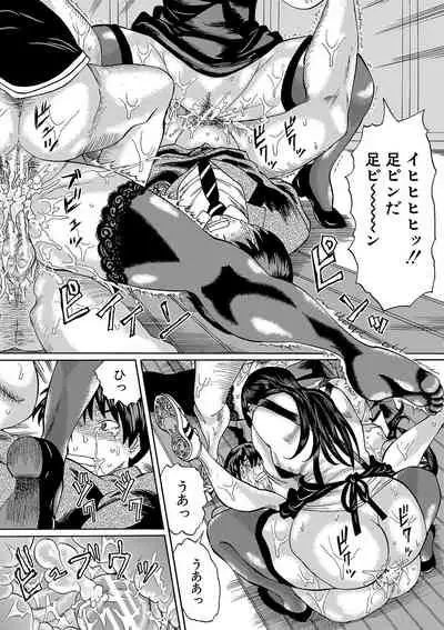 Netorareta Boku no Sensei