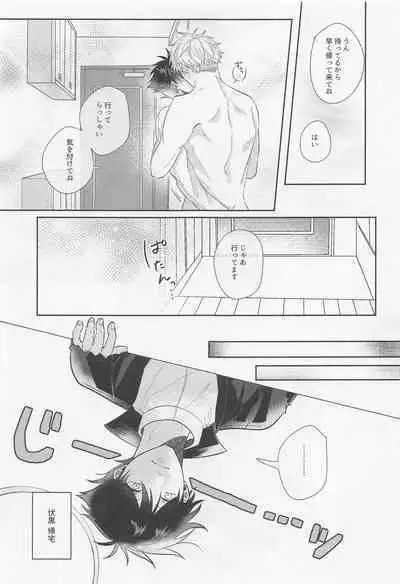 (Chou Yougen 2022) [SOYANE (Yoshikawa)] GoFu ga ”Fuhoni” ni Polynesian Sex Suru Hame ni Naru Hon. (Jujutsu Kaisen)