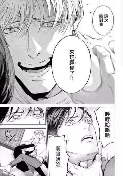 Zetsubou ni Nake | 绝望悲鸣 Ch. 1-9