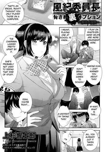 Cho Choro Sugi! | 超純情辣妹!