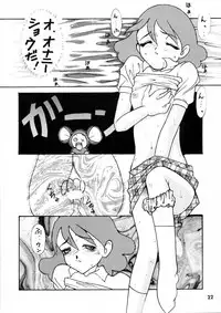 (C45) [Karumaya] Calpis Daihyakka (Various)