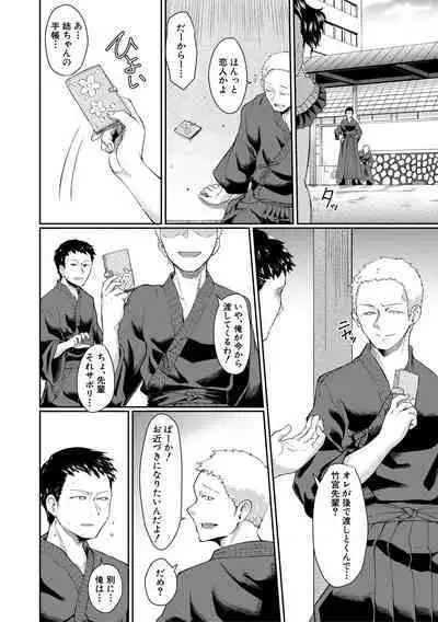 Shoujo Kyousei Seikou