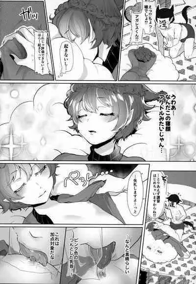 Mondaiji ni yoru inkyubasu kōshū funtō-ki | Incubus Training Struggle For Abnormal Class