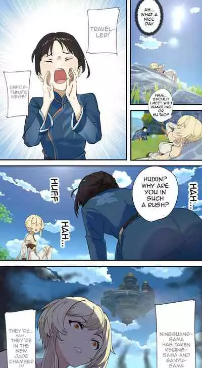 [Cold Blend Coffee] The First Archon Part 1-3 (Genshin Impact) [English] [Akarui]