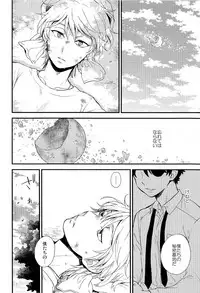 (ZERO no Hakobune 3) [LOG (M2GO)] Hakoniwa Life (Aldnoah.Zero)