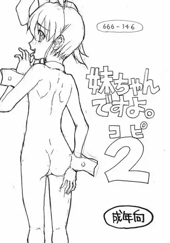 346人外プロダクションまゆ
