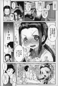 [mdo-h] Loli-Cha Love