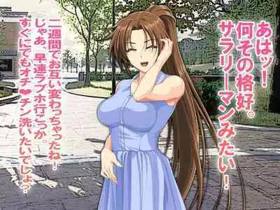 Oshiritataki Sarenagara, Boku ga Netorareru Monogatari