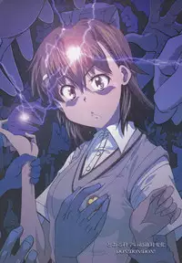(C83) [Don! Don! Don! (Kazuya)] To Aru Kagaku no Tsundere (Toaru Kagaku no Railgun)