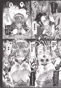 [Eromazun (Ma-kurou)] Akuochi Shimakaze 6 ~Ero Shokushu ni Otosareru Kanmusu~ (Kantai Collection -KanColle-) [Chinese] [衰洨五個人漢化]