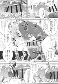 (COMIC1☆9) [C.R's NEST (C.R, Umino Mokuzu)] Hishokan Katori-san no Senzoku Seikan Massage -Kankourei 7- (Kantai Collection -KanColle-)