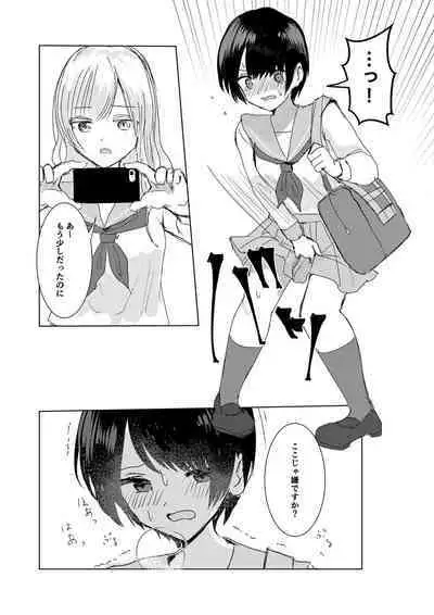 Kendo Shoujo no Complex2