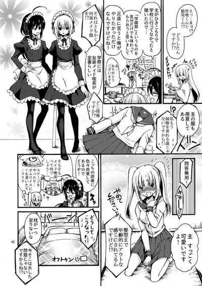 Dansei Kyoufushou no Futanari Onna Saniwa ga Awataguchi Touken ni Kakowareru made.