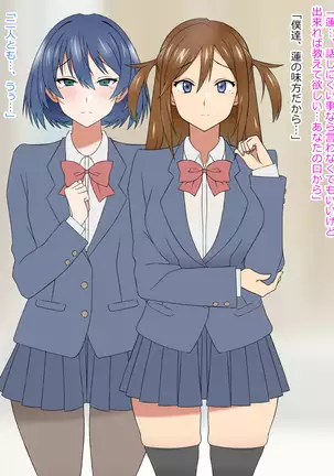 Yume o Sousa suru Chikara o Te ni Ireta Ohanashi