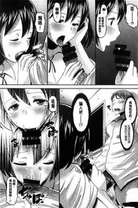 [Norakuro Nero] Idol Lover | 偶像明星戀人 [Chinese]