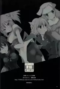 Such a thing of a spider and an ant