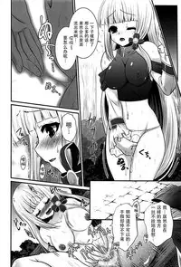(C93) [Chiisana Kagi (Junji)] Ironeko Hikoujima Gohoushi Iris-san. (Shironeko Project) [Chinese] [脸肿汉化组]
