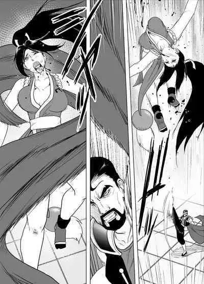 Haiki Shobun Shiranui Mai No.2 add'l Route A