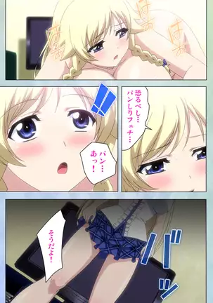 Watashi no kareshi wa fechipureiya ~ pan shiri nīso sutokkingu ~ Complete ban