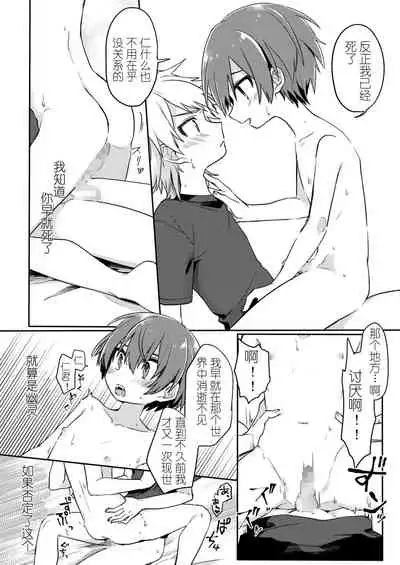 Yuurei de wa Dame desu ka? | 幽灵,不可以吗?