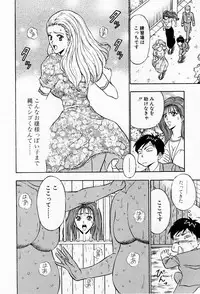 [Chosuke Nagashima] Bakusha Kyuudou Men 3