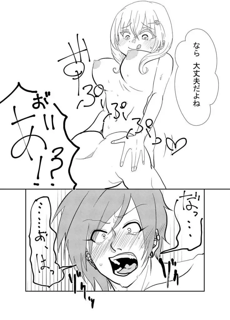 Futanari Sakura-chan to Kareshi no Fuji-kun