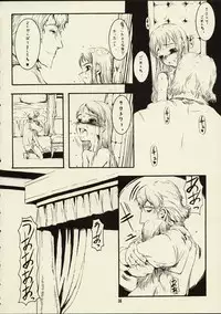 (C59) [Zettai Shoujo (RAITA)] Schuppen Harnische (Nausicaä of the Valley of the Wind)